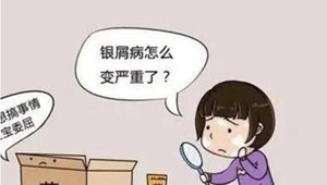 冬季牛皮癣可以吃哪些食物?冬季牛皮癣患者食物